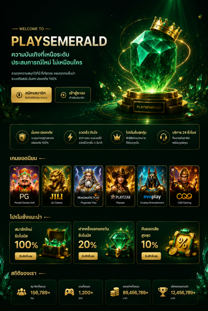 PLAYSEMERALD